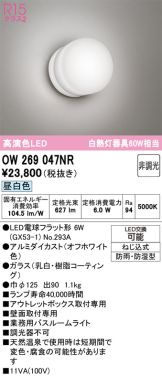 OW269047NR