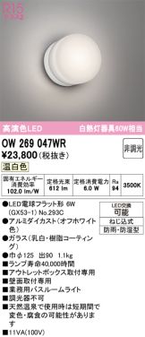 OW269047WR