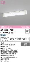 OB255181R