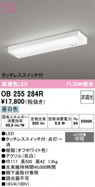 OB255284R