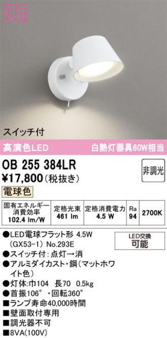 OB255384LR
