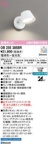 OB255385BR