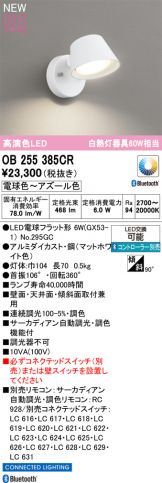 OB255385CR
