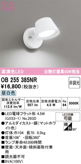 OB255385NR