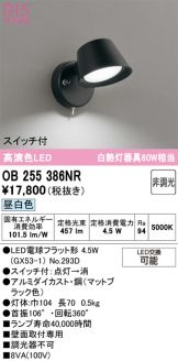 OB255386NR