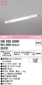 OB555035R