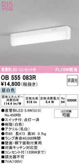 OB555083R