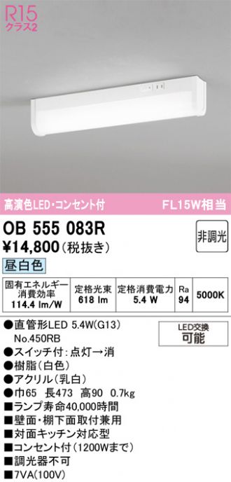 OB555083R