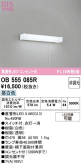 OB555085R