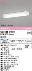 OB555091R