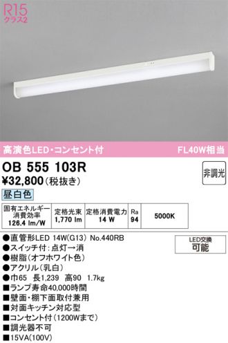 OB555103R
