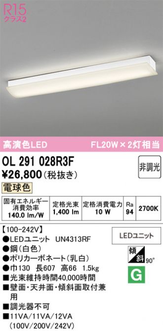OL291028R3F