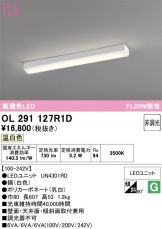 OL291127R1D