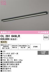 OL291649LR