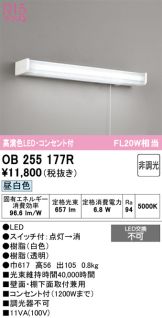 OB255177R