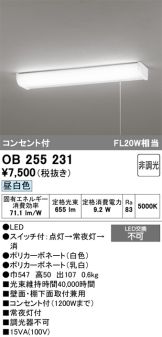 OB255231