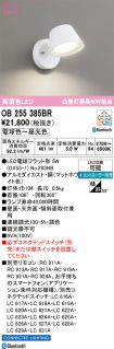 OB255385BR