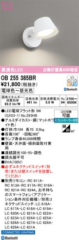 OB255385BR