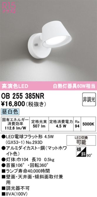 OB255385NR