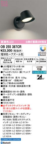 OB255387CR