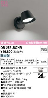 OB255387NR