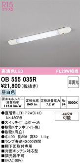 OB555035R