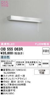 OB555063R