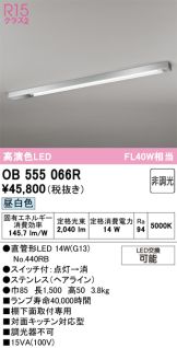 OB555066R