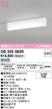 OB555083R