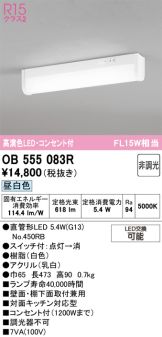 OB555083R
