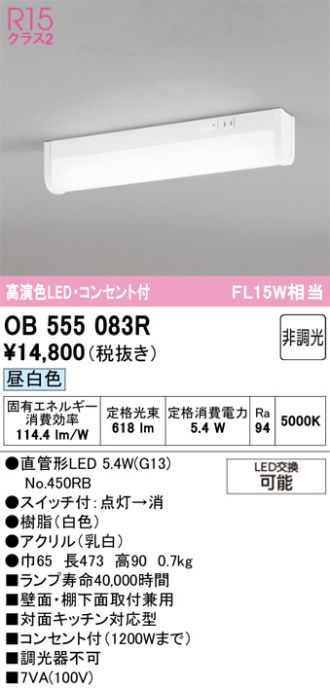 OB555083R