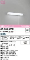OB555085R