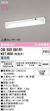 OB555091R1