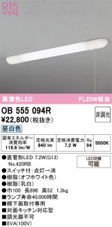 OB555094R