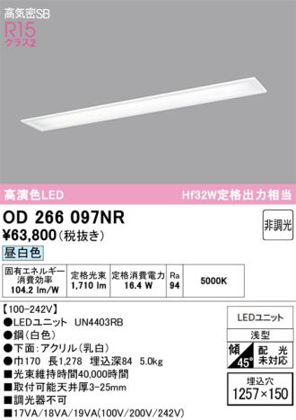 OD266097NR