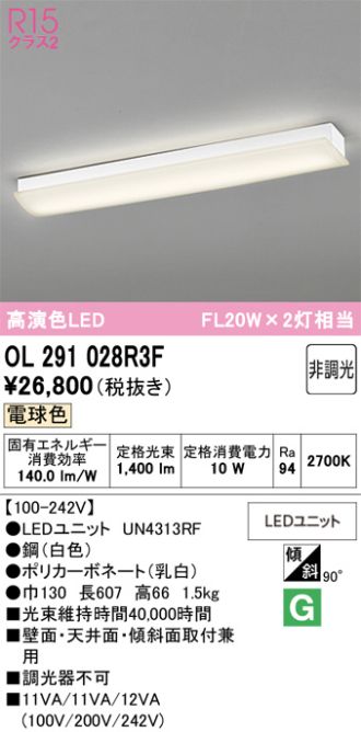 OL291028R3F