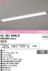 OL291648LR