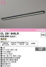 OL291649LR