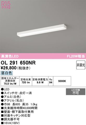 OL291650NR