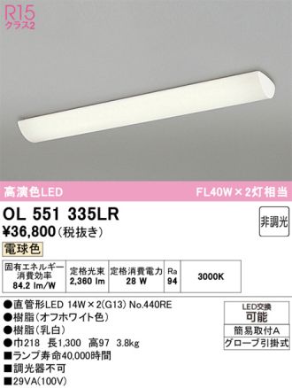 OL551335LR