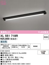 XL551718R