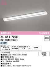 XL551720R