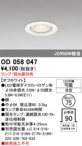 OD058047