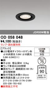 OD058048