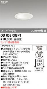 OD058088P1