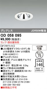 OD058095