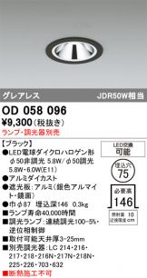 OD058096