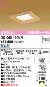 OD060120NR