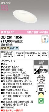 OD261105R