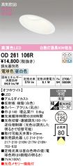 OD261106R